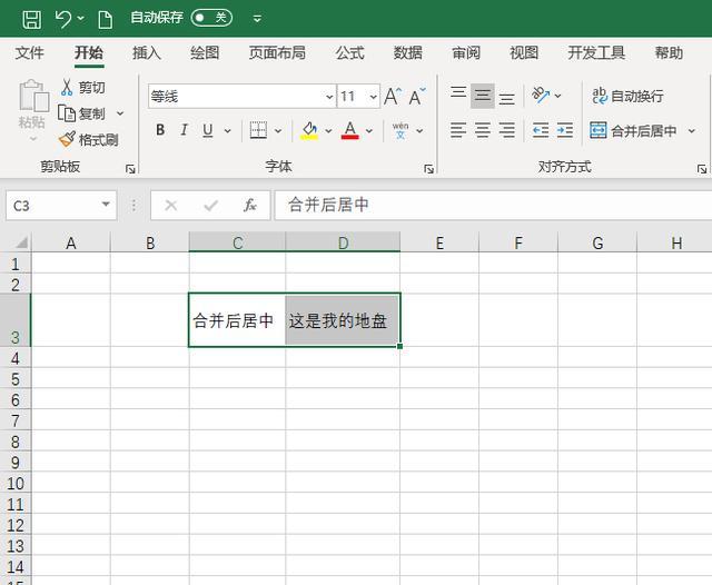 Excel合并后居中，跨越合并，及跨列居中的区别你都知道吗