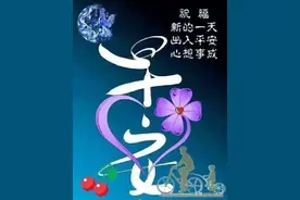金山银山，不如拿健康做靠山；日进斗金，也不如平安最值钱。早安图片