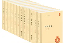 帝王教科书—《资治通鉴》图片