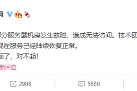 B 站崩了，现向部分用户发放故障补偿大会员 1 天图片