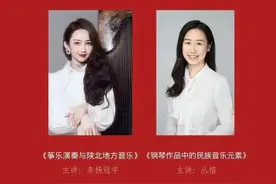 传播新思想，引领新风尚——中央音乐学院老师走进志丹文化艺术培训中心图片