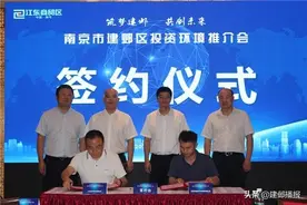 共享创新机遇 共筑发展磁场 南京市建邺区江东商贸区赴上海产业招商政策专场推介会成功召开图片