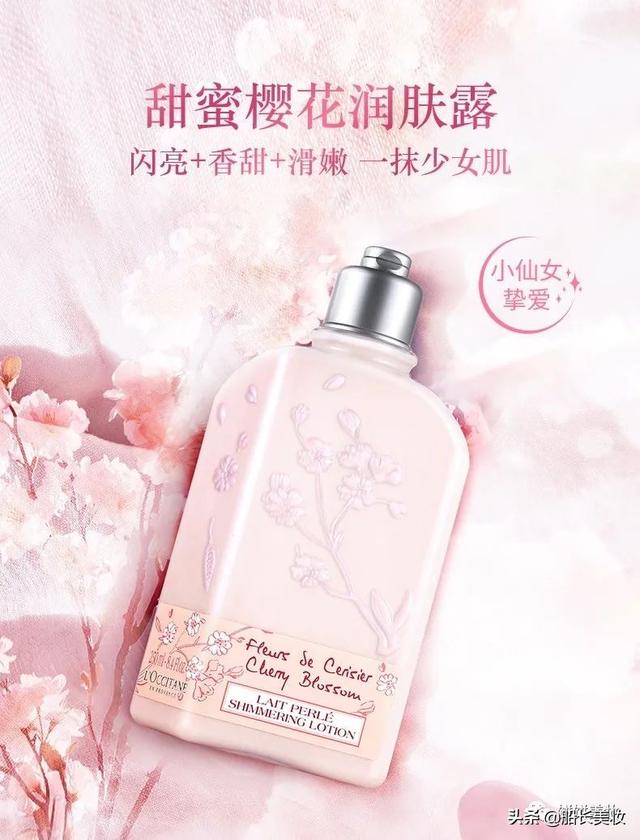 欧舒丹身体乳甜蜜和幻彩哪个好闻