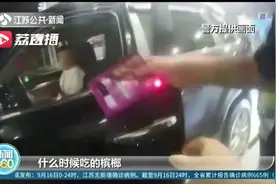 一直在嚼槟榔、最近整容的…别给无证驾驶找借口图片