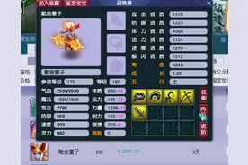 梦幻西游：全服第一龙宫出现！3000法伤秒10都比不上，颠覆认知图片