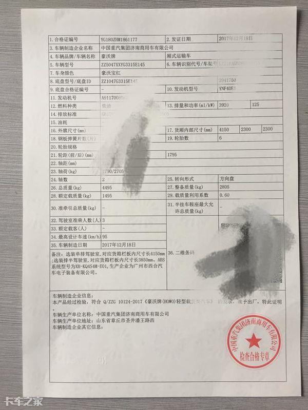 买二手车最怕遭遇非法改型车？老司机教你该如何辨别
