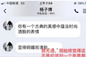 武汉大学多名女生遭副教授微信“骚扰”，当事老师回应：感觉无聊才发了这个，已说对不起图片