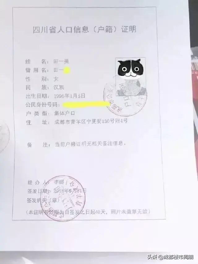 史上最全！学历落户成都全攻略，还有20多种落户方式...