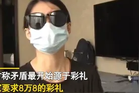 女子怀孕5个月，因8.8万彩礼没谈拢被男方“悔婚”，孕妈索赔百万图片