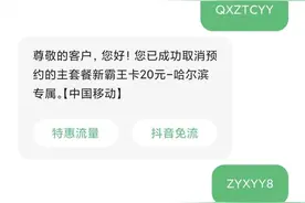 别再被移动客服忽悠了-中国移动八元保号套餐办理方法图片