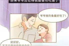 我最大的幸福就是看到你幸福（漫画）图片