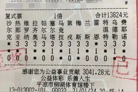 传统足彩风采依然 平凉购彩者喜中一等奖图片