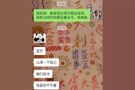 你长得那么可爱，我一拳打在你脸上会哭很久吧？直男笑死我了图片