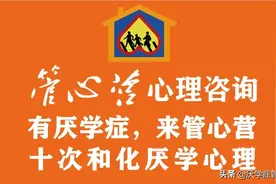 厌学症管心营：我女儿说受不了我打她，要去死怎么办？图片
