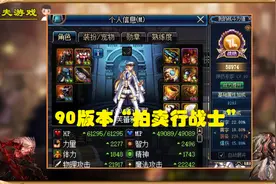 DNF：拍卖行战士1秒毕业，“堕落史诗”能否引领潮流？图片