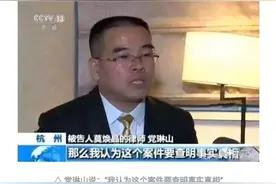 “杭州纵火案”保姆律师党琳山，当年无奈而今无畏，真相需要他图片