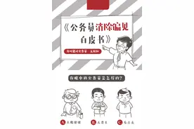 你们可能对“公务员”这个群体有点误会！这才是他们的真实写照图片