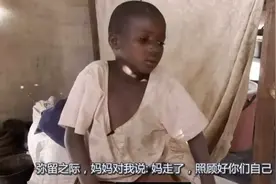 这就是生活在非洲的小孩：5岁就要打工糊口，每天饿到哭！纪录片图片