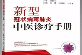 创纪录的0死亡！中药就是新冠“特效药”，中医该出手拯救世界了图片