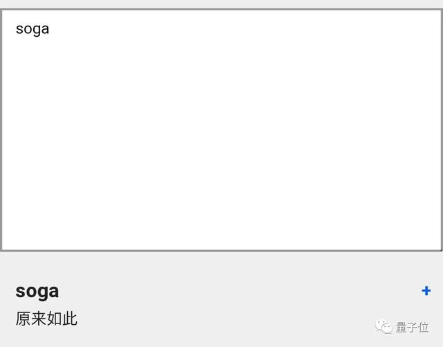 再也不用担心没法和00后沟通了！开源黑话翻译器插件来了