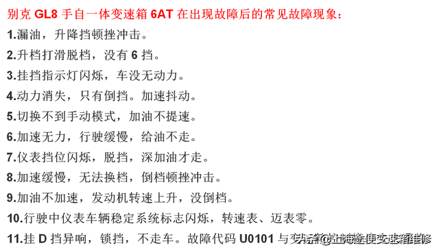 别克GL8变速箱故障维修，拆开后坏的太多了