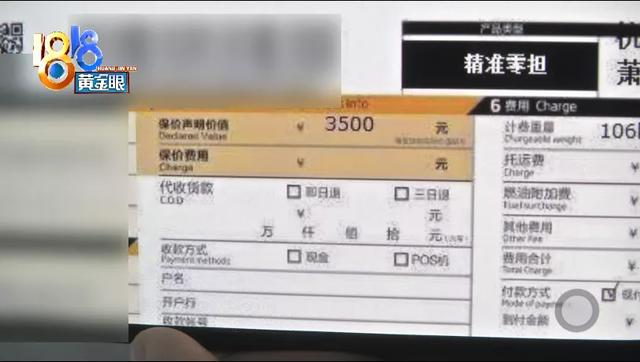 安能物流人工客服电话是多少？（安能寄石头全破损）