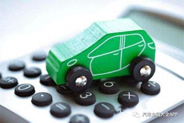 车贷逾期还清还有案底，汽车金融问题 配图01