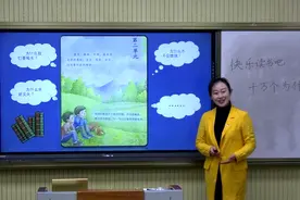 四年级语文(部编版)《第二单元快乐读书吧：十万个为什么》视频封面