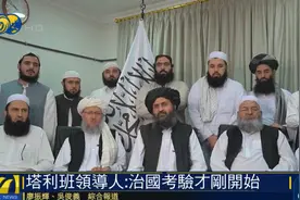 让阿富汗变天的塔利班是个啥组织？美国扶持30万军队为何不经打？图片