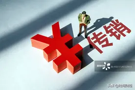 找香港大师算命后，仅小学文化的东北商人创办传销公司：250万人上当 图片