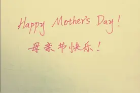 知识卡【单词mother】母亲节快乐 该咋说？安排！五年级上册图片