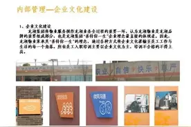龙湖物业细节管理120条，对标学习图片