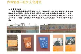 龙湖物业细节管理120条，对标学习图片