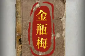 民间故事《金瓶梅》第一集图片