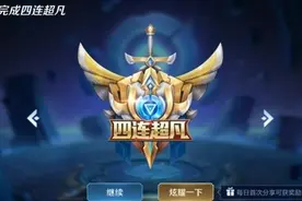 王者荣耀：玩家通宵打游戏，连跪35场，天美发来邮件玩家笑了图片
