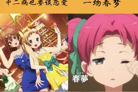 奇葩动漫人名：我妻由乃上榜，作者脑洞清奇，漫迷不敢叫全名图片
