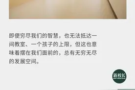 【教育空间】如何将教室空间打造成最棒的教育资源？图片