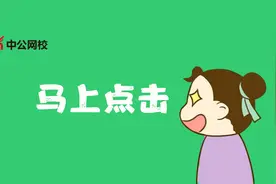 快来看看！同样都是事业编，这薪资待遇差别这么大？图片