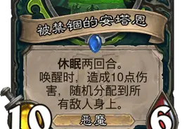 炉石传说：战棋可能加入的那些词条，它可能让战棋不再依赖运气图片