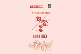 880爱心 ▏99公益日—有爱就有希望在图片