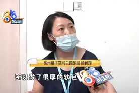“量子空间”玩蹦床，过渡区太硬受了伤？图片