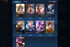 王者荣耀：最值得兑换的荣耀典藏皮肤排名，说说我的感受吧图片