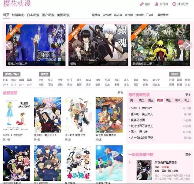 最新版本风车动漫（收藏了多年的几个动漫网站）