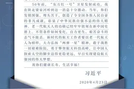 习近平给他们回信！参与“东方红一号”任务的老科学家们，曾有这些保密往事图片