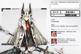 明日方舟：真正的小火龙苇草，干员背景和技能解析图片