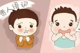 孩子说话晚、说不清，警惕语言发育迟缓图片