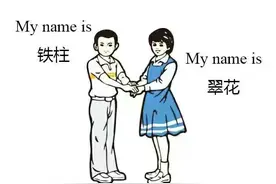 娃的英文名别乱取，你以为的高大上，可能是外国人眼中的“翠花”图片