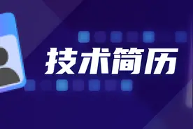 通过 BAT 面试的程序员简历长什么样？附简历模板图片