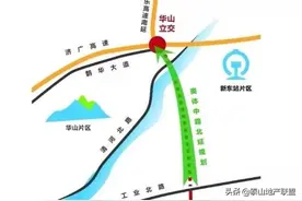 济南奥体中路北延开工，先行区、华山、张马等区域将迎来利好图片