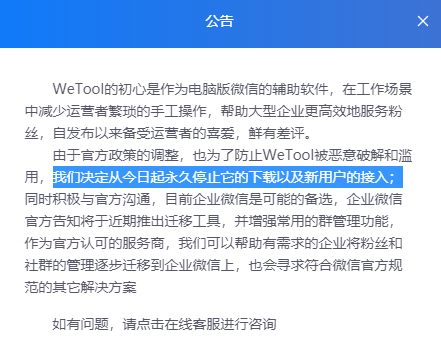 微信再次大面积封号，快停止使用它